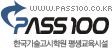PASS100 ѱп ü
